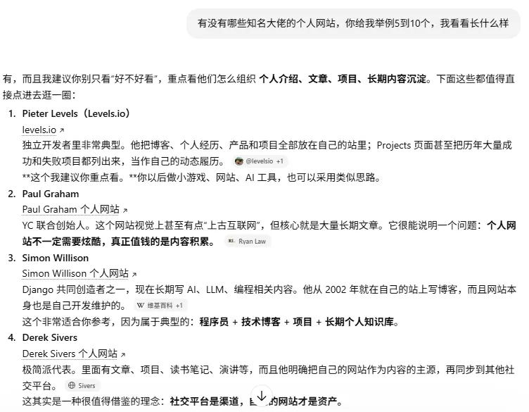 网站推荐